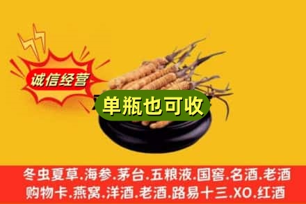 澜沧县回收虫草